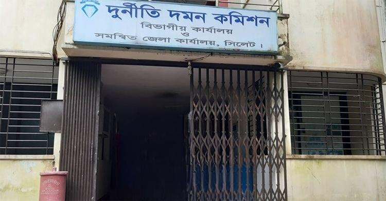 সিলেটে নতুন ভবন পাচ্ছে দুদক