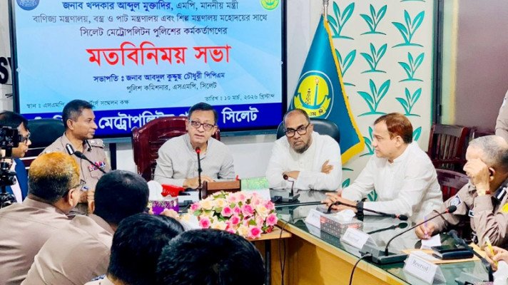 অপরাধ দমনে সিলেট নগরীকে আইপি ক্যামেরার আওতায় আনা হবে : বাণিজ্যমন্ত্রী