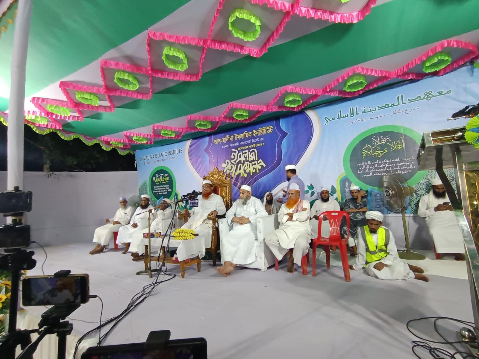 "আল মদীনা ইন্সটিটিউটে পাগড়ি প্রদান ও ইসলামি মহাসম্মেলন সম্পন্ন"