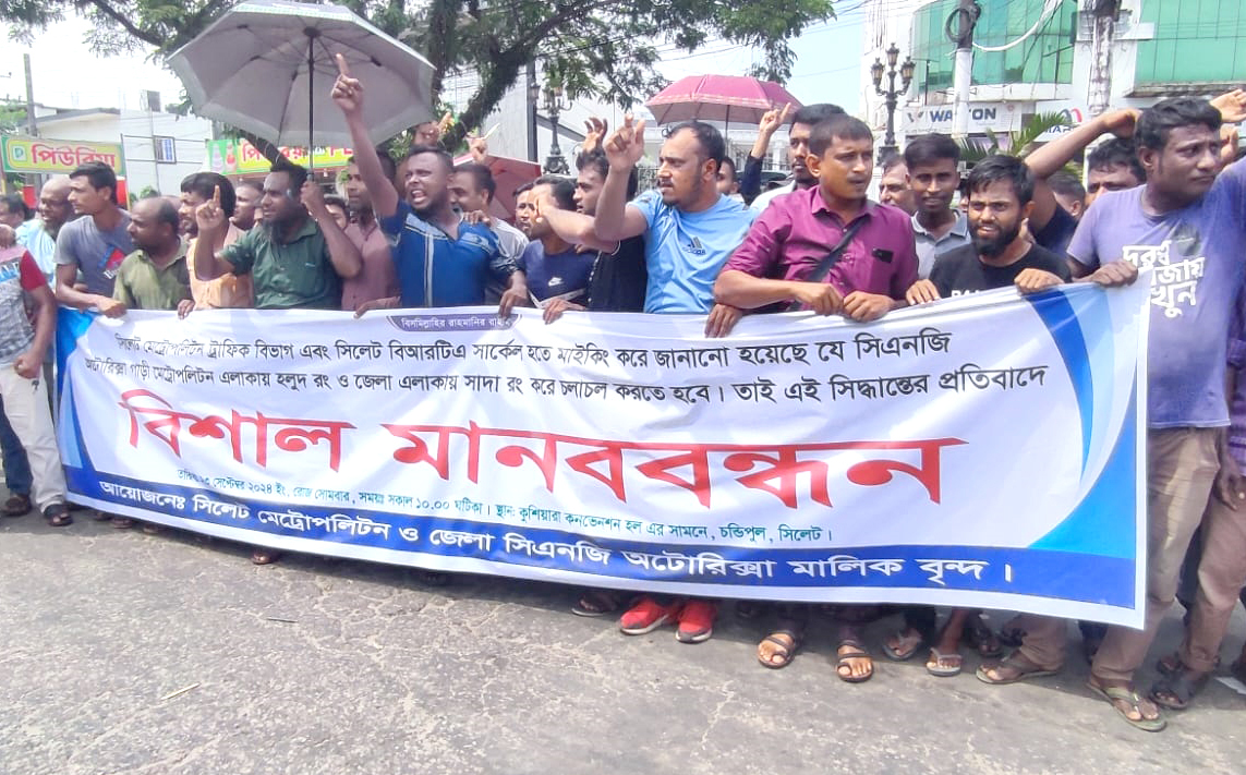 চন্ডিপুলে ট্রাফিক পুলিশ ও বিআরটিএর বিরুদ্ধে অটোরিকশা মালিক সমিতির মানববন্ধন
