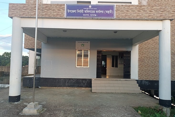 অতিরিক্ত দায়িত্বের গ্যাঁড়াকলে সুনামগঞ্জের মধ্যনগর উপজেলা