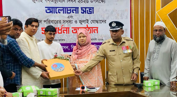 জুলাই গণঅভ্যুত্থান দিবস উপলক্ষে বিয়ানীবাজারে আলোচনা সভা ও সংবর্ধনা
