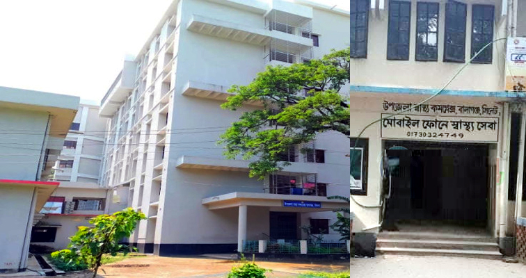দুই বছরেও মেলেনি বালাগঞ্জ হাসপাতালের প্রসাশনিক অনুমোদন