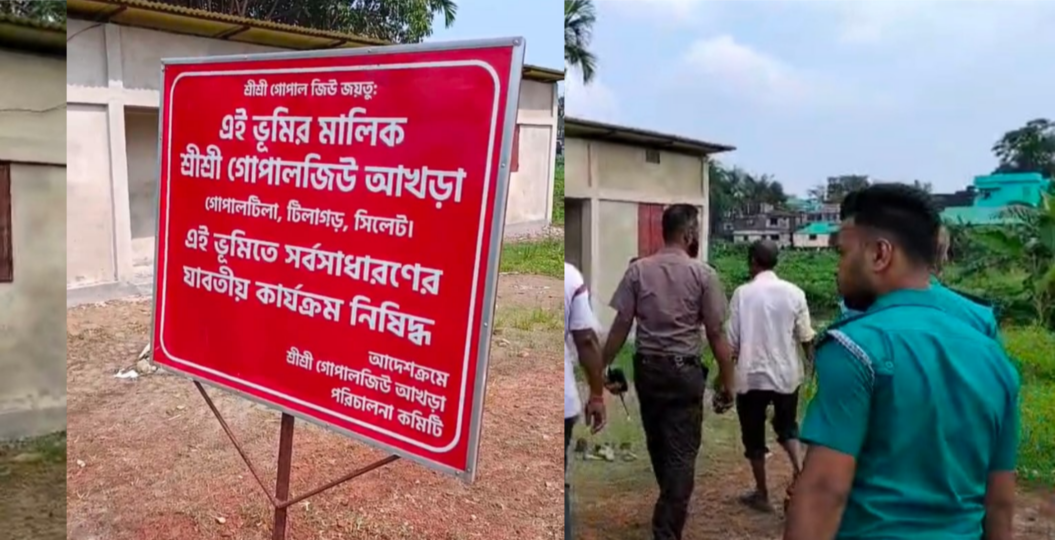 গোপালটিলা দেবত্ব সম্পত্তিতে চুরি, &lsquo;দখল ষড়যন্ত্রের&rsquo; অভিযোগ