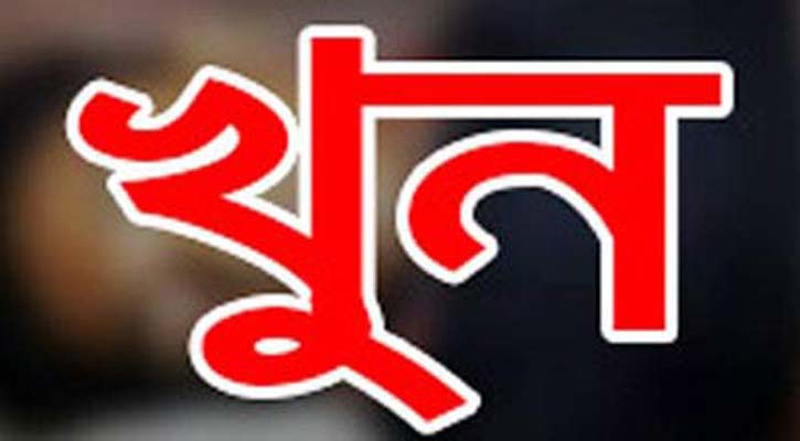  বিশ্বনাথে যুবক খুন : মেয়ে ও বাবা গ্রেফতার