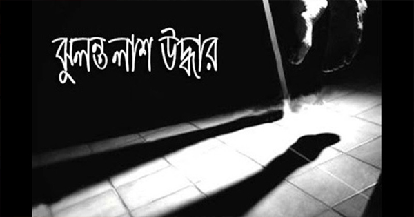 দোয়ারাবাজারে কিশোরীর ঝুলন্ত লাশ উদ্ধার