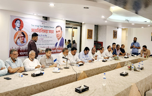 '১৫ সেপ্টেম্বরের গণতন্ত্র দিবসের র&zwnj;্যালি ও সমাবেশ সফল করুন'
