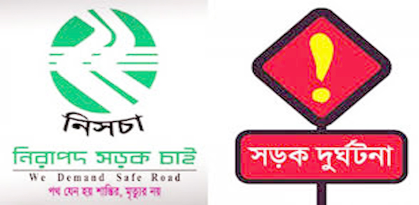 সিলেটে এপ্রিলে সড়ক দুর্ঘটনায় ৩০ জনের মৃত্যু