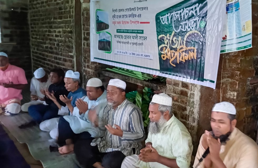 গোয়াইনঘাটে লুনীর হওর জামে মসজিদের উদ্বোধন