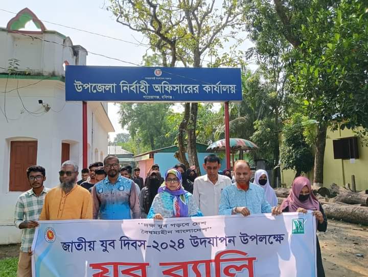 শায়েস্তাগঞ্জে যুব দিবস উদযাপন: বর্ণাঢ্য র&zwj;্যালি ও আলোচনা সভা অনুষ্ঠিত