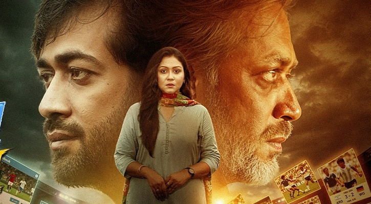 চেনা বৃত্তের বাইরের গল্পে এলো &lsquo;ফুটবল হট্টগোল&rsquo;