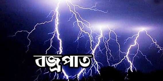 বালাগঞ্জে বজ্রপাতে কৃষকের মৃত্যু