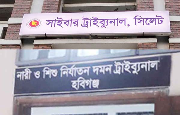 সিলেটে বাধ্যতামূলক অবসরে দুই বিচারক 