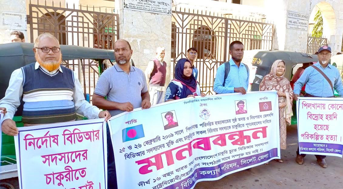 পিলখানা বিডিআর হত্যাকান্ডের সুষ্ঠু তদন্ত, সদস্যদের মুক্তি ও চাকরি পুনর্বহালের দাবি