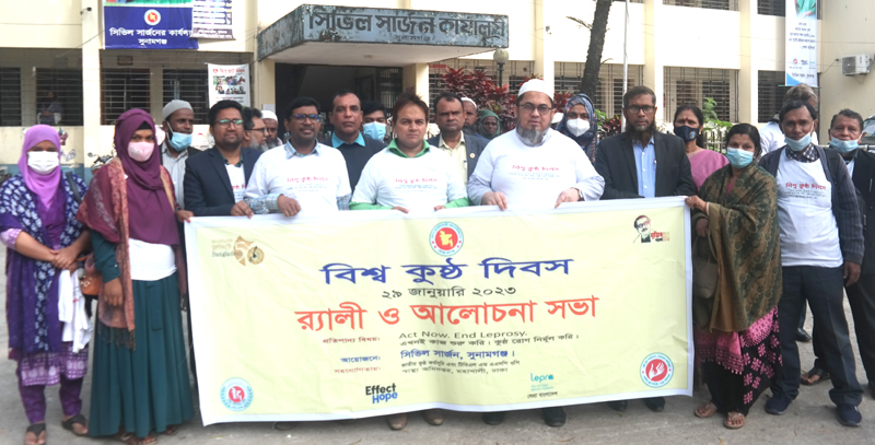 বিশ্ব কুষ্ঠদিবস : সিলেটে র&zwnj;্যালি ও আলোচনা