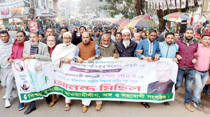 শফিক চৌধুরীকে প্রতিমন্ত্রী করায় বিশ্বনাথে আনন্দ মিছিল