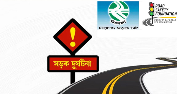 সিলেটে ডিসেম্বরে ৩১ সড়ক দুর্ঘটনায় নিহত ৩৮ জন