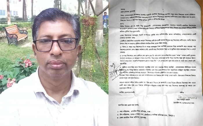 নৈনগাঁও সরকারি প্রাথমিক বিদ্যালয়ের প্রধান শিক্ষকের বিরুদ্ধে অনিয়ম-দুর্নীতির অভিযোগ
