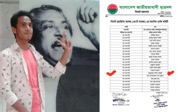 ছাত্রলীগ কর্মী রেজওয়ানুল এখন ছাত্রদলের সহ-সভাপতি
