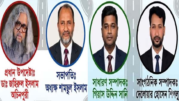 সিলেটে নিরাপদ যাতায়াত বাস্তবায়ন পরিষদের পূর্ণাঙ্গ কমিটি ঘোষণা