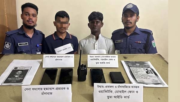 সেনাবাহিনীর পরিচয়ে নারী উদ্যোক্তা মেলায় চাঁদা দাবি, মৌলভীবাজারে গ্রেপ্তার ২