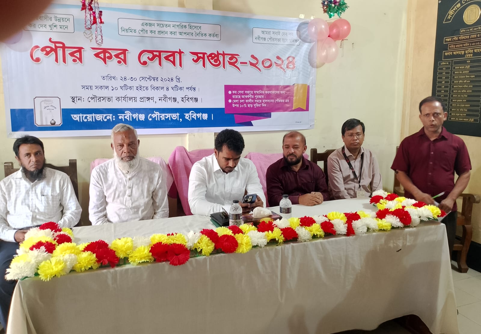 নবীগঞ্জ পৌরসভা কর্তৃক 'পৌর কর সেবা সপ্তাহ-২০২৪' শুভ উদ্বোধন