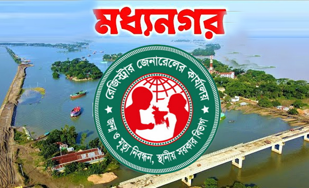 মধ্যনগরে নেই জন্ম ও মৃত্যু নিবন্ধন সফটওয়্যার