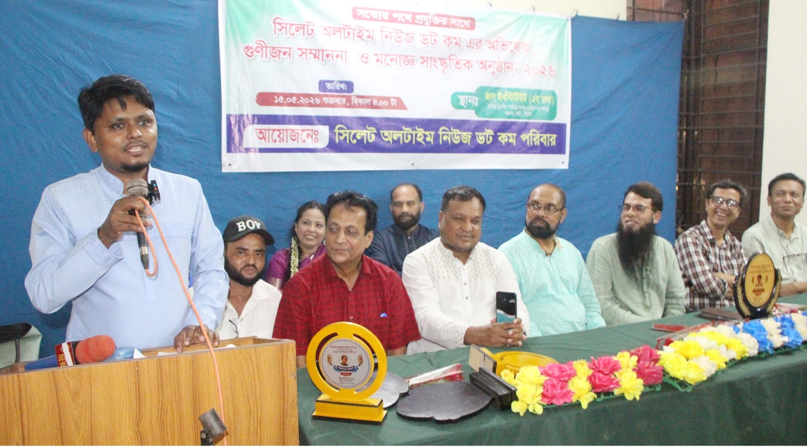 সিলেটে &lsquo;অলটাইম নিউজ ডটকম&rsquo;র অভিষেক ও গুণীজন সম্মাননা প্রদান