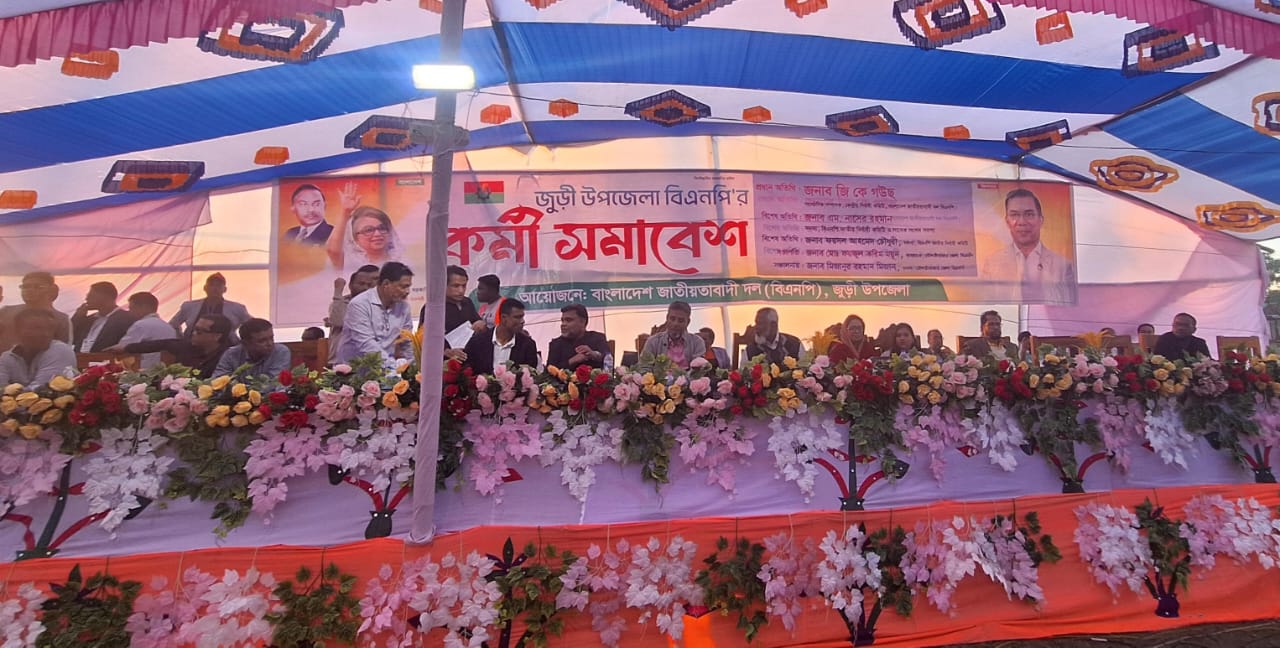 জুড়ীতে বিএনপির কর্মী সমাবেশে হট্টগোল