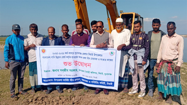 দিরাইয়ে হাওরের ফসল রক্ষা বাঁধ মেরামত ও সংস্কার কাজের উদ্বোধন