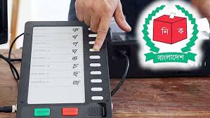 ব্যালেটে হবে সংসদ নির্বাচন, ইভিএম মেশিনগুলো কী করবে ইসি?