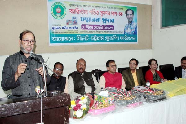 সিলেট-চট্টগ্রাম ফ্রেন্ডশিপ ফাউন্ডেশনের শিক্ষা সামগ্রী বিতরণ ও সংবর্ধনা