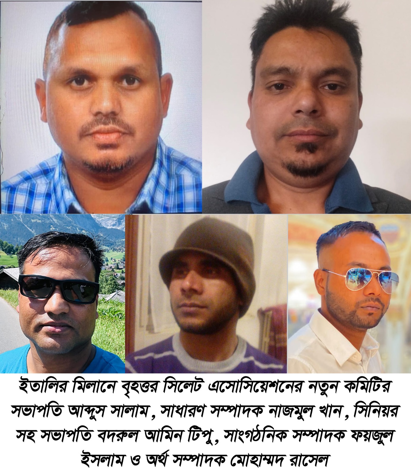 সভাপতি সালাম সম্পাদক নাজমুল ইতালির মিলানে বৃহত্তর সিলেট এসোসিয়েশনের কমিটি গঠন