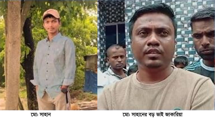 স্বপ্নভঙ্গের পথে ভূমধ্যসাগরে ট্র্যাজেডি, &lsquo;নিহত&rsquo; সাহান জীবিত-পরিবারের দাবি
