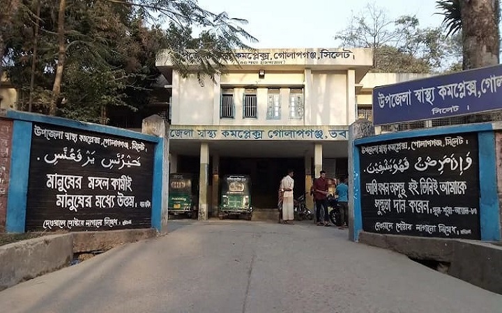 গোলাপগঞ্জ উপজেলা স্বাস্থ্য কমপ্লেক্সে নোংরা পরিবেশ ও পানি সংকটে দুর্ভোগে রোগীরা