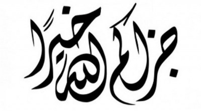 &lsquo;জাযাকাল্লাহ&rsquo; বলা উত্তম অভ্যাস