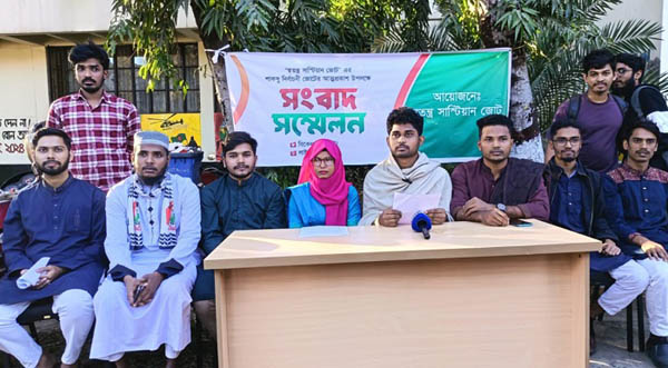 সাবেক সমন্বয়কের নেতৃত্বে &lsquo;স্বতন্ত্র শিক্ষার্থী জোট&rsquo; আত্মপ্রকাশ