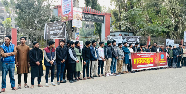 শাকসু নির্বাচন স্থগিতের প্রতিবাদে বিয়ানীবাজারে ছাত্রশিবিরের মানববন্ধন