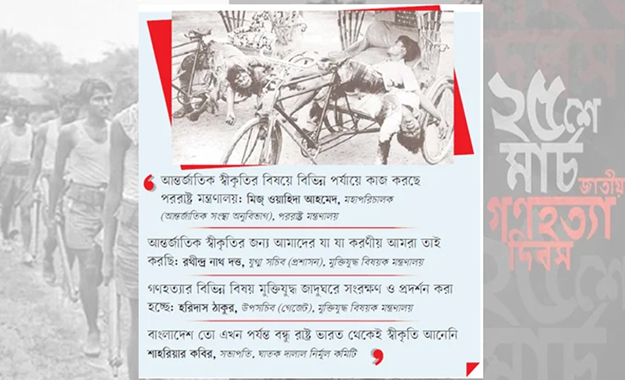 আটকে আছে গণহত্যা দিবসের বিশ্বস্বীকৃতি