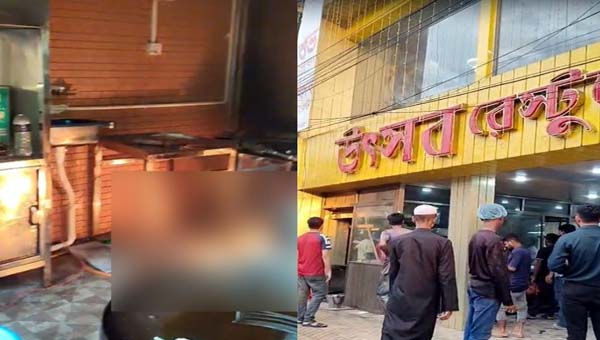 নাইওরপুলে রেস্টুরেন্টে অগ্নিকাণ্ড, আহত দুই