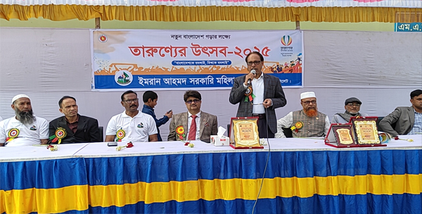 ইমরান আহমদ মহিলা ডিগ্রী কলেজে তারুণ্যের উৎসব-২০২৫ উদযাপিত