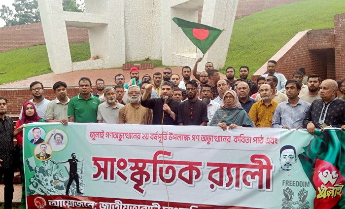 জুলাই গণঅভ্যুত্থানে সাংস্কৃতিক কর্মীদের ভূমিকা ইতিহাসে স্বর্ণাক্ষরে লেখা থাকবে : মিফতাহ্ সিদ্দিকী