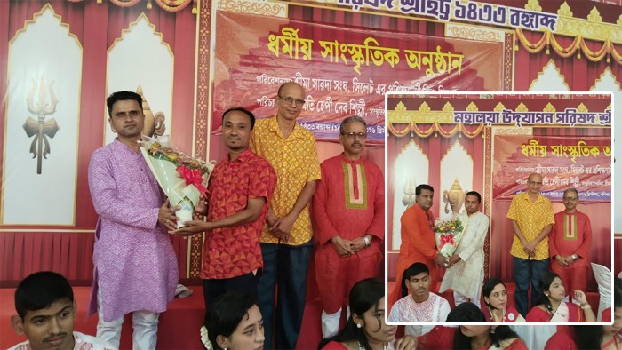সিলেটে মহালয়ার সাংস্কৃতিক অনুষ্ঠানে সম্মানিত রজত কান্তি চক্রবর্তী ও প্রণত কান্ত দেব