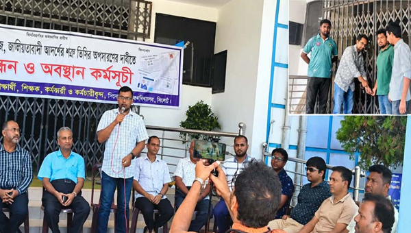 সিকৃবিতে উপাচার্যের অপসারণ দাবিতে প্রশাসনিক ভবনে তালা