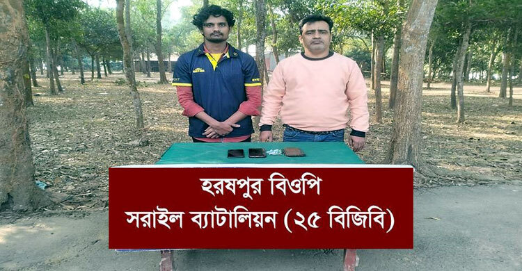 মাধবপুর সীমান্ত দিয়ে অনুপ্রবেশের সময় দুই যুবক আটক