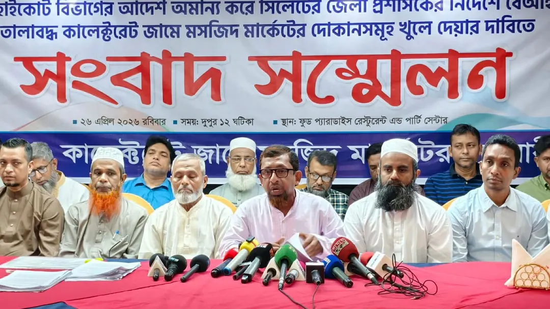 ডিসির বিরুদ্ধে হাইকোর্টের আদেশ না মানার অভিযোগ