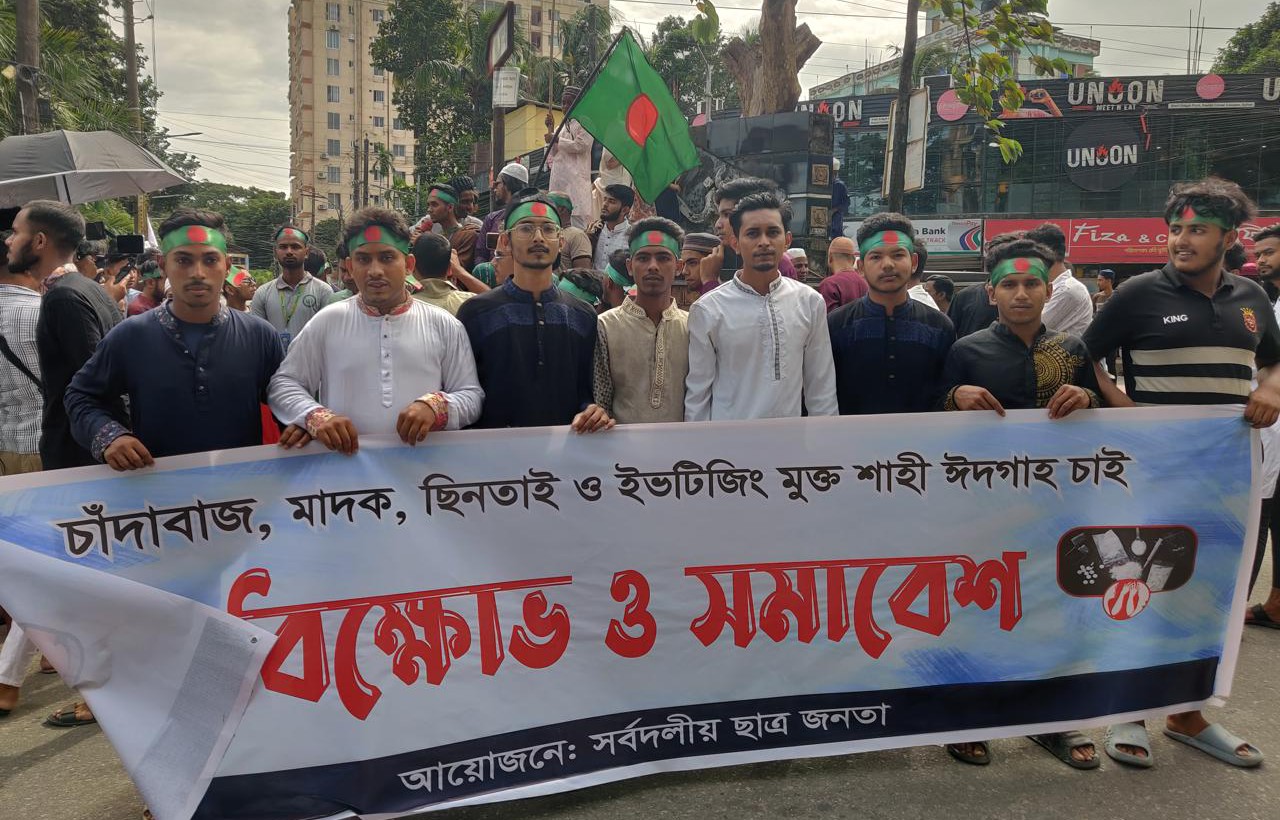 শাহী ঈদগাহে চাঁদাবাজি, ইভটিজিং ও মাদক বন্ধের প্রতিবাদে বিক্ষোভ সমাবেশ 