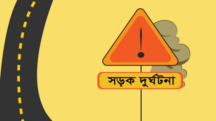 বাহুবলে সড়ক দুর্ঘটনায় বৃদ্ধ নিহত