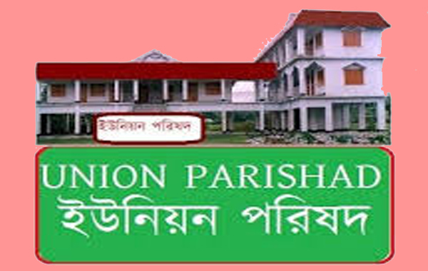 ইউপি ছাড়া জনপ্রতিনি শূণ্য পুরো দেশ