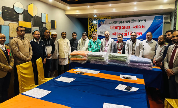 এপেক্স ক্লাব অব গ্রীন হিলসের ডিনারমিটিং ও শীতবস্ত্র বিতরণ সম্পন্ন